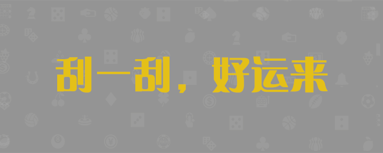 加拿大走势28预测,pc28加拿大在线预测网,加拿大pc28开奖官网网站